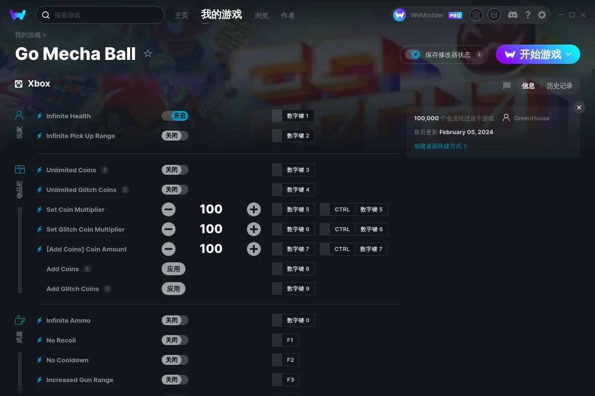 《進擊的機甲球》v0.0.26.0十八項修改器[GreenHouse]