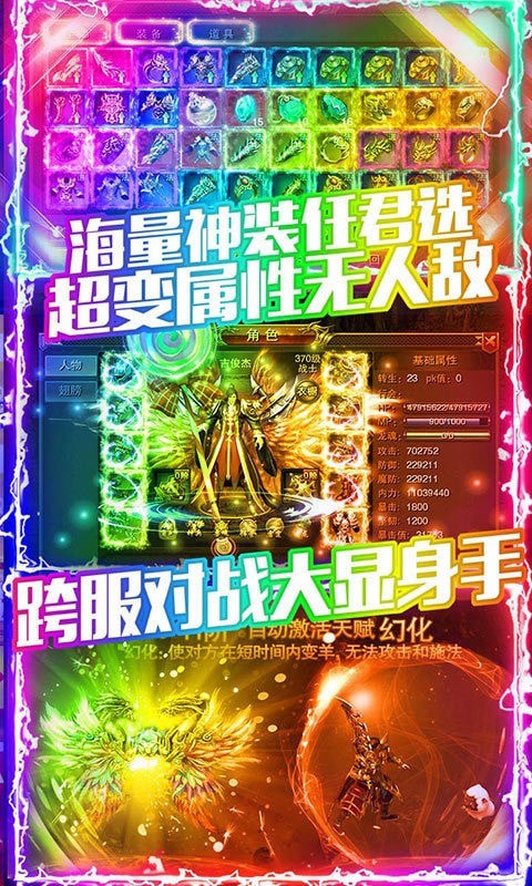 復古傳奇1.76打金版