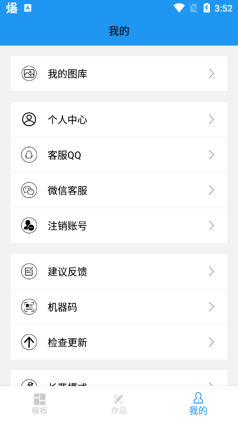快捷思維導圖