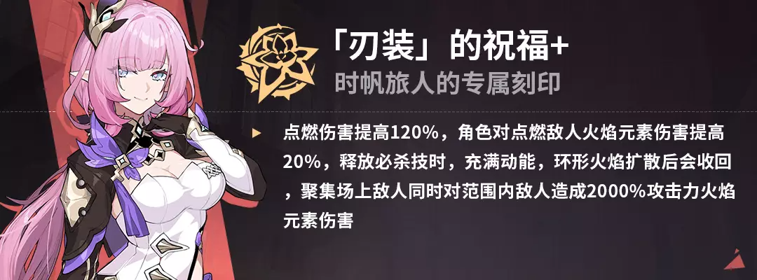 《崩壞3》愛衣休伯利安樂土攻略