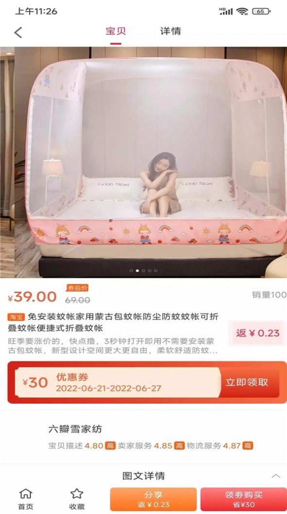 省點兒