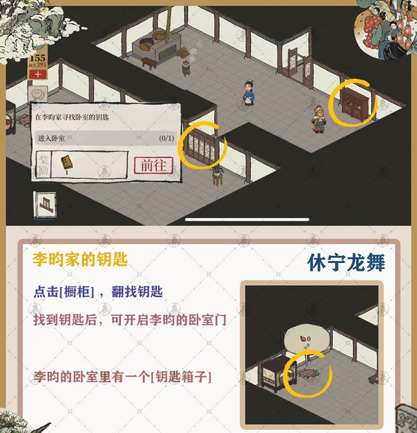 《江南百景圖》休寧龍舞全流程通關攻略