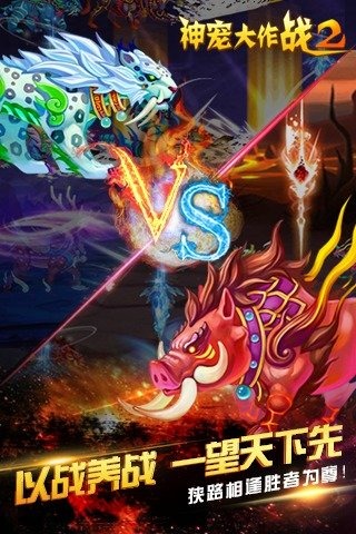 神寵大作戰(zhàn)2 無限鉆石版