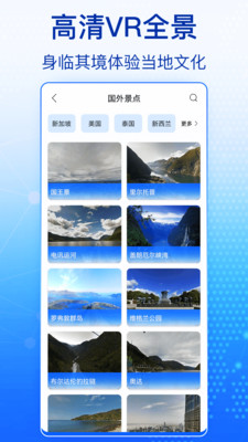 奧維全景地圖