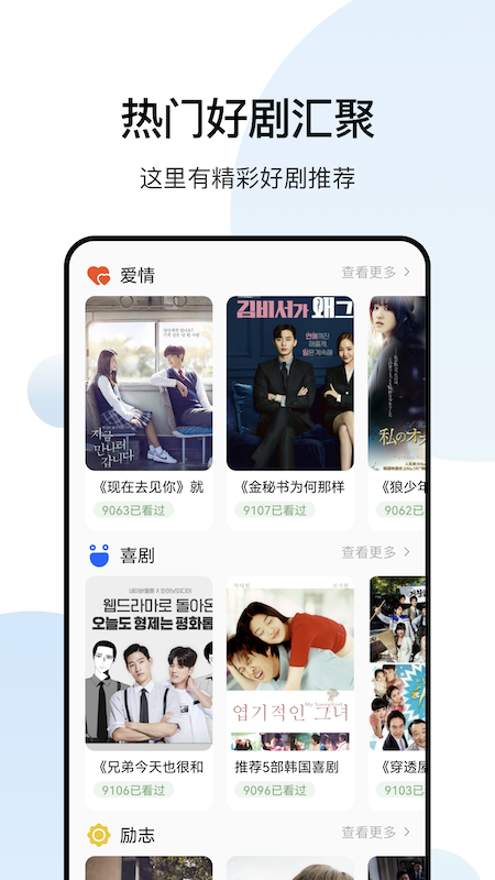 韓劇tv吧