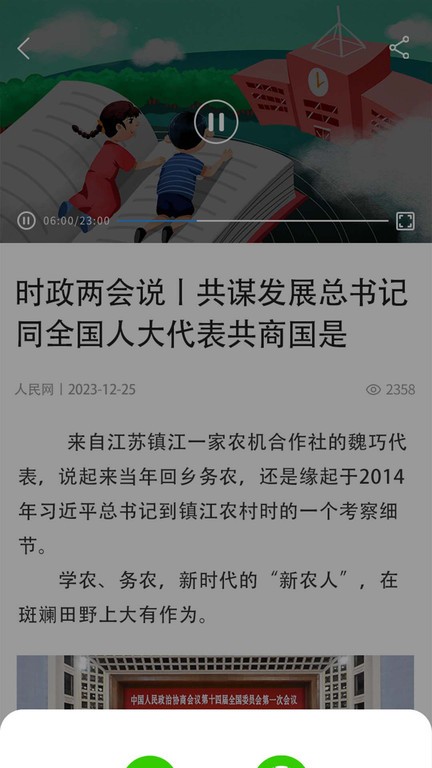三農觀察