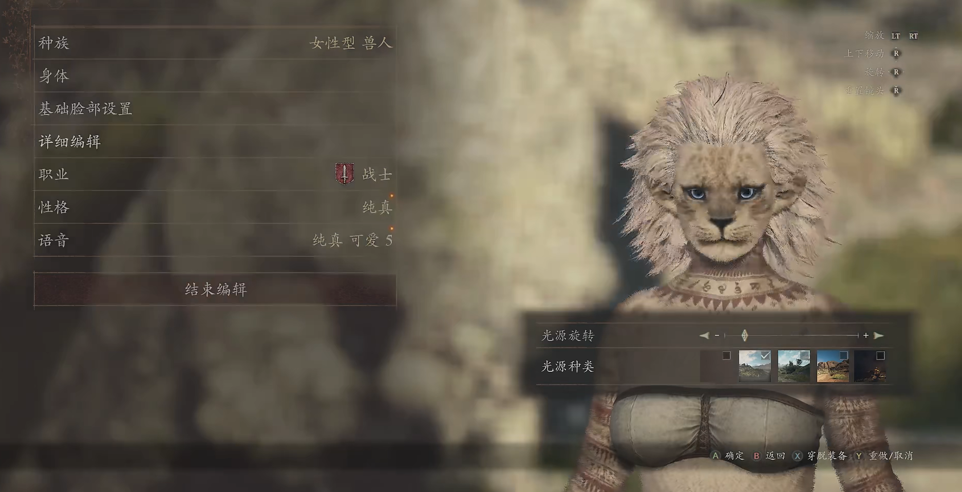 《龍之信條2》可愛貓貓戰士捏臉數據MOD