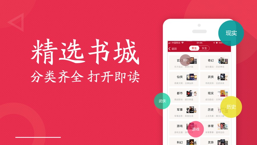 全民小說最新版