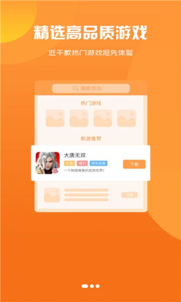 澤鴻游戲盒子