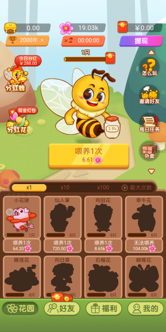 快樂小蜜蜂紅包版