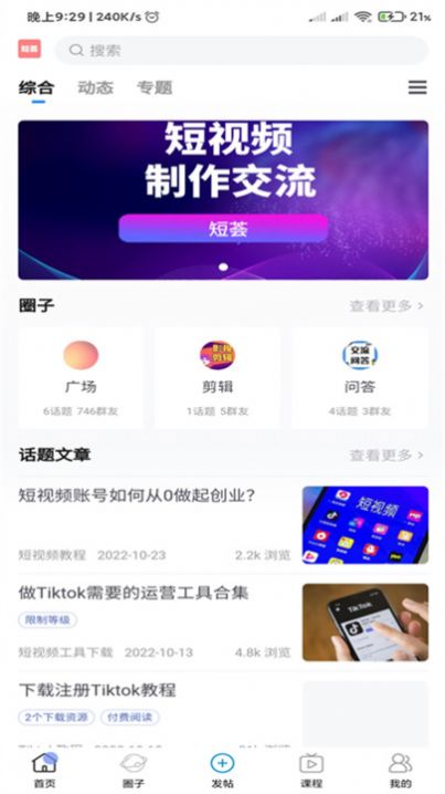 短薈