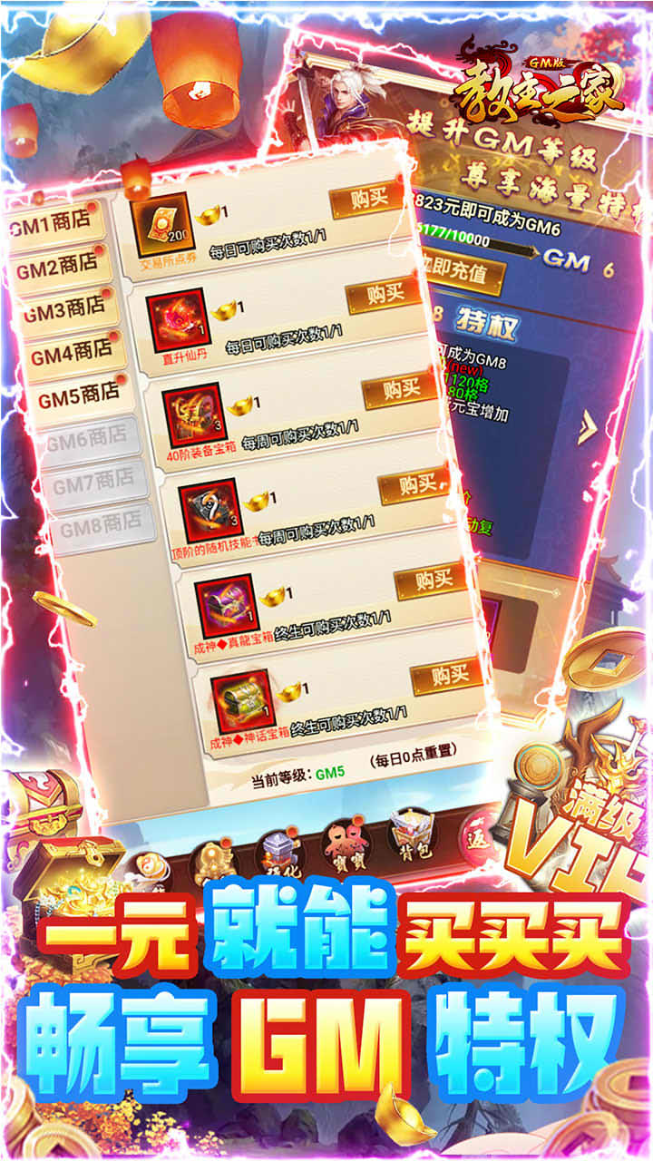 教主之家BT（GM版） 果盤版