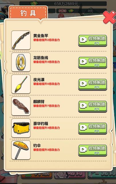 海釣高手
