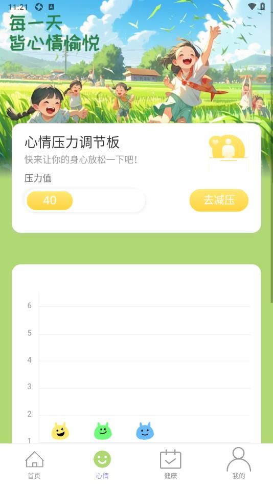 步步順心