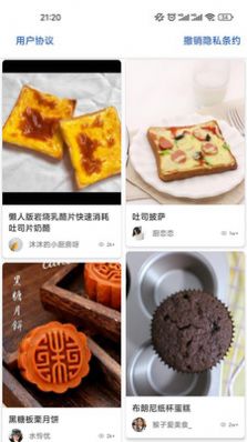 香草食譜