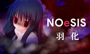 NOeSIS02_羽化