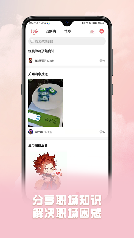 威視云課堂