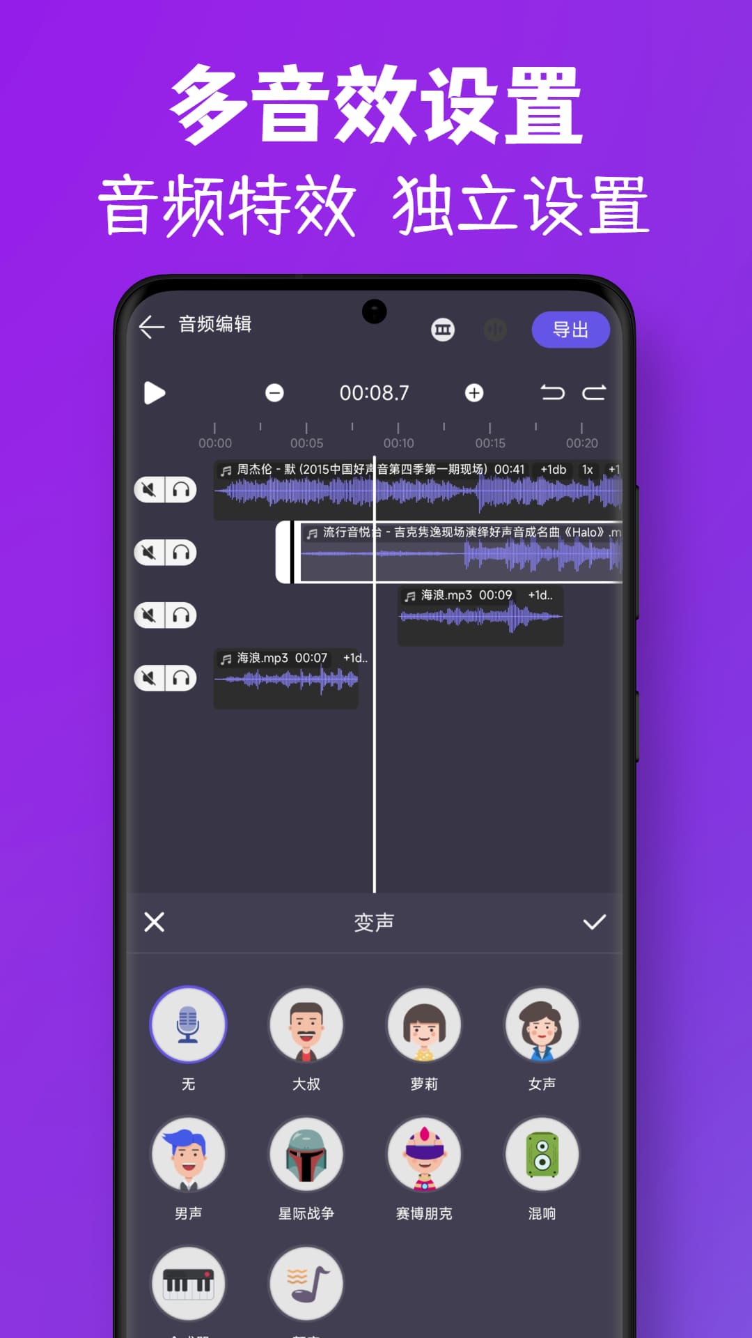 MP3視頻提取轉換