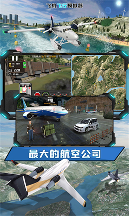 真實空中飛機
