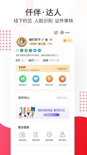 仟伴達人