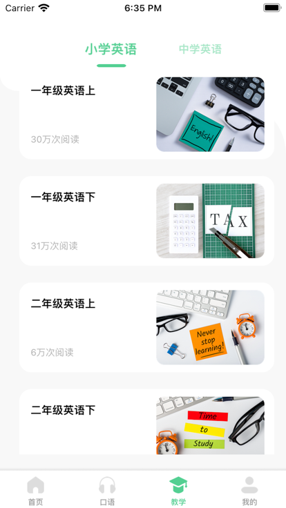 小墨單詞斬
