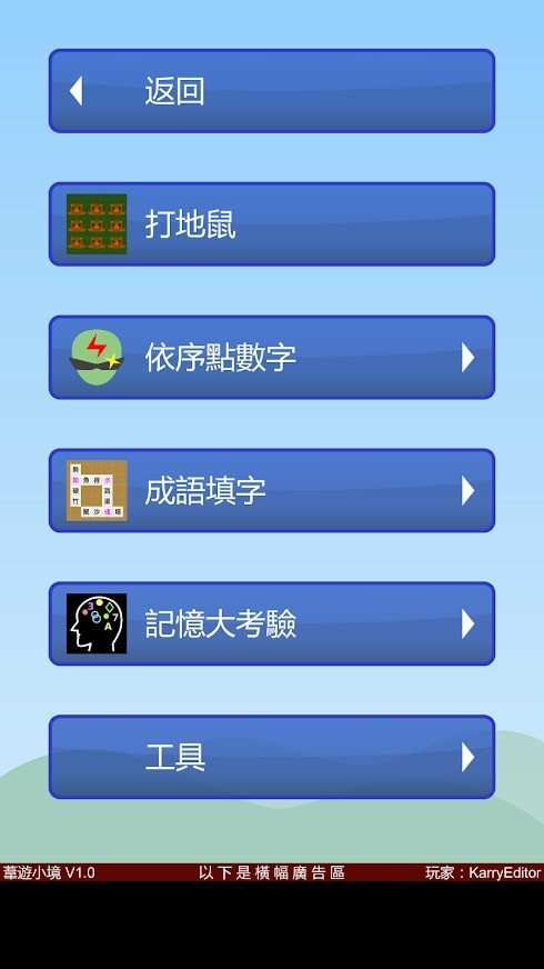葦游小境