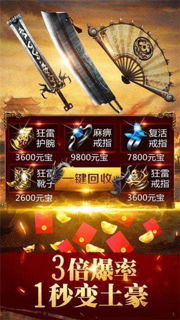 萬古至尊送648壕禮版