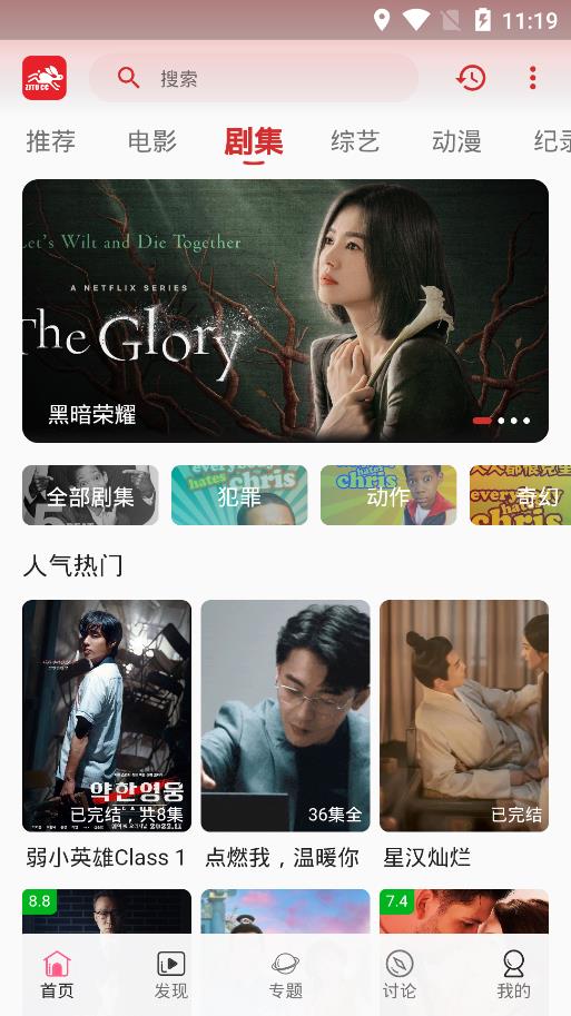 追劇兔官方版