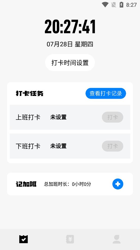 手機記工
