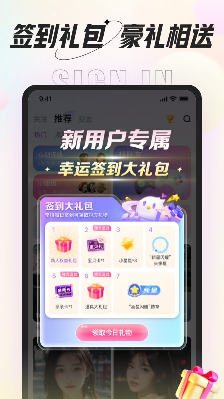 咕咕語音