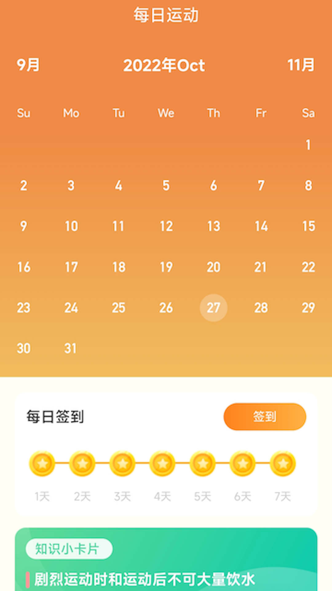 福壽計步
