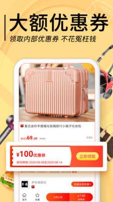 羊毛淘優惠券
