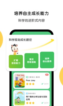 斑馬英語ai課