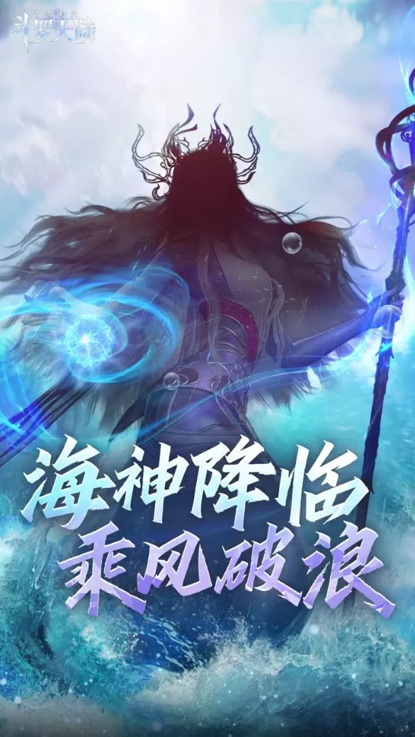 《斗羅大陸：魂師對決》波塞西獲取方法介紹