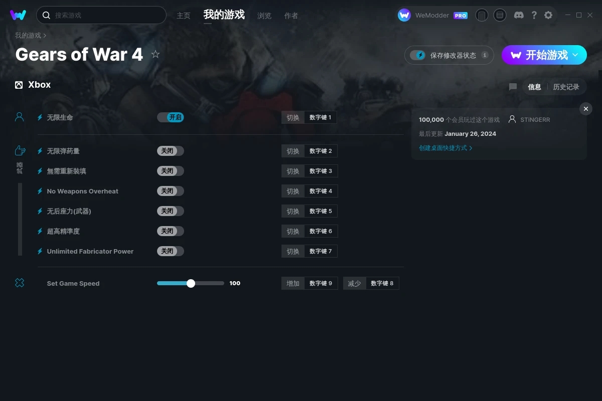 《戰爭機器4》v14.4.0.2八項修改器[STiNGERR]