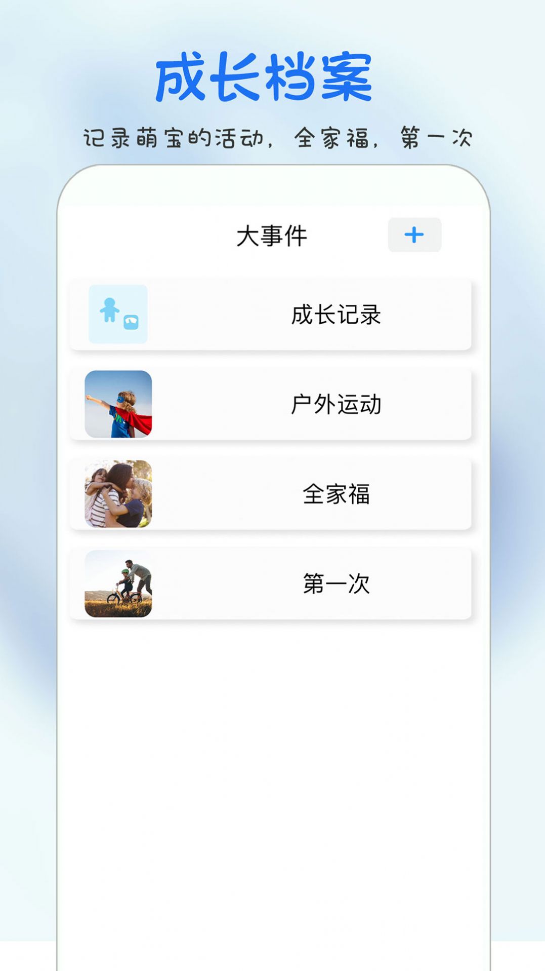 時(shí)光寶寶