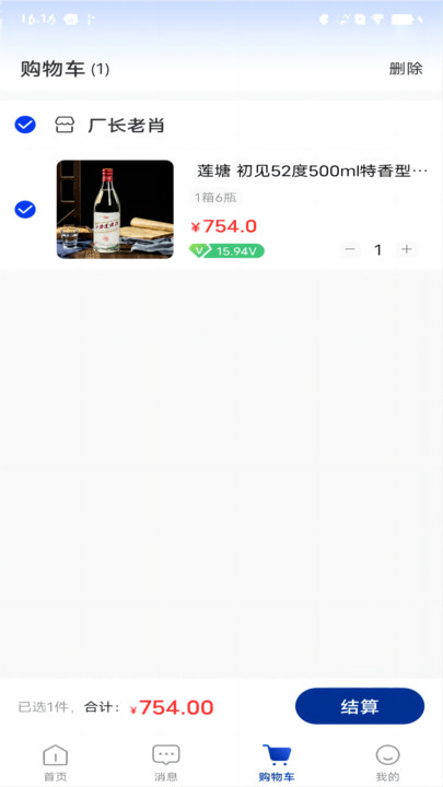 廠長老肖