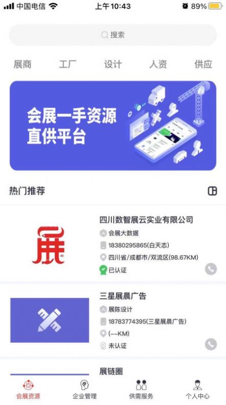 展鏈圈