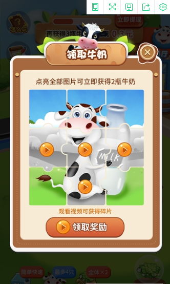 一起養(yǎng)奶牛