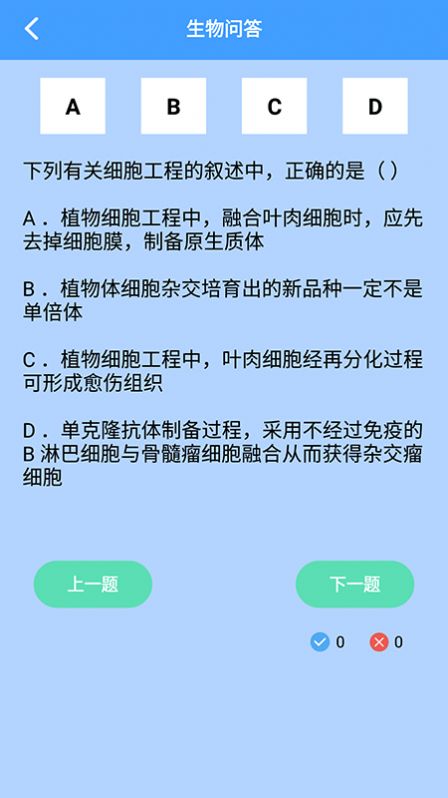答題狀元秀