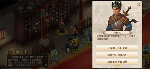 《問道手游》8月30日人口失蹤探案攻略分享