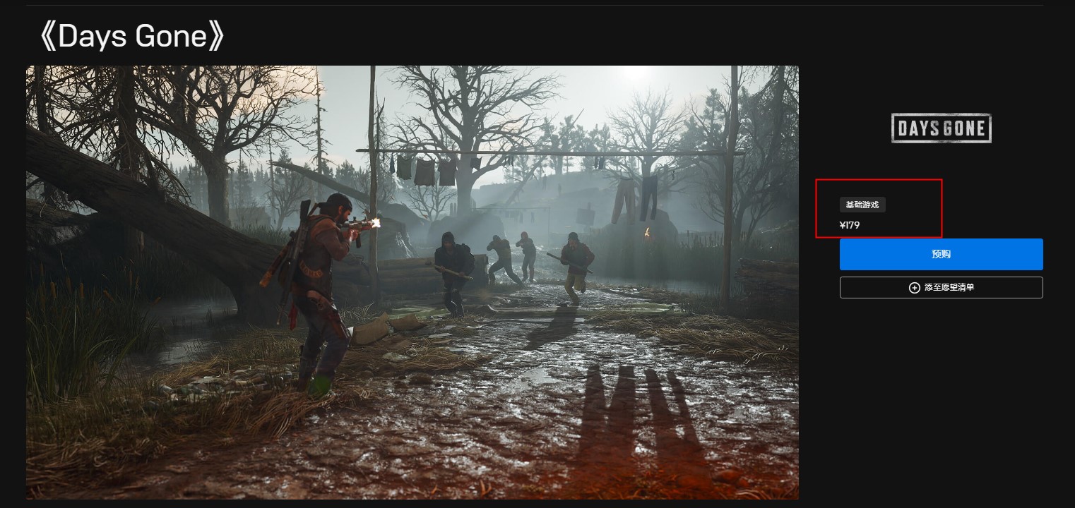 Steam也在割韭菜《往日不再》竟然貴了100元