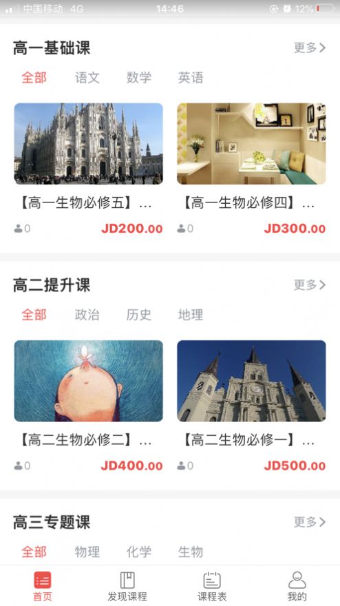 鈞大網校