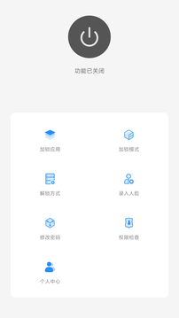 光氪應(yīng)用鎖