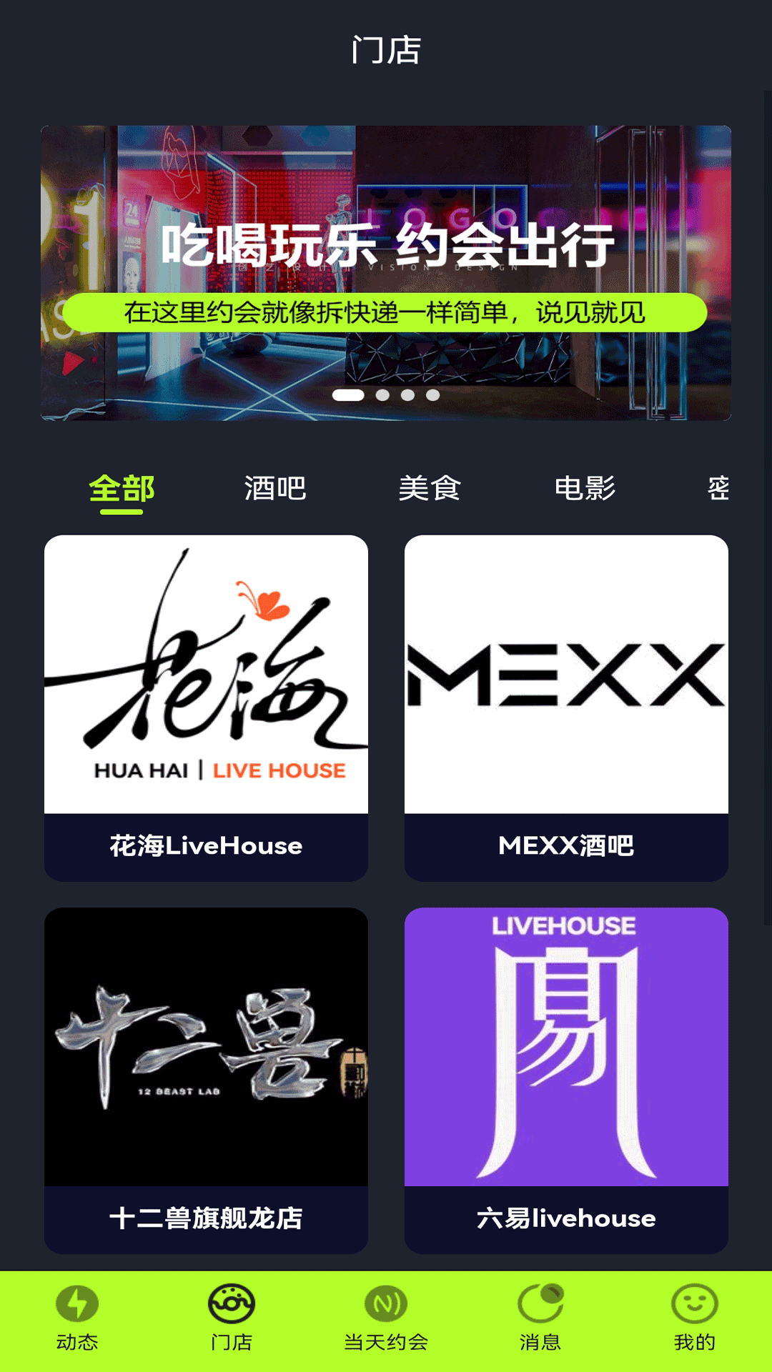 他她相見