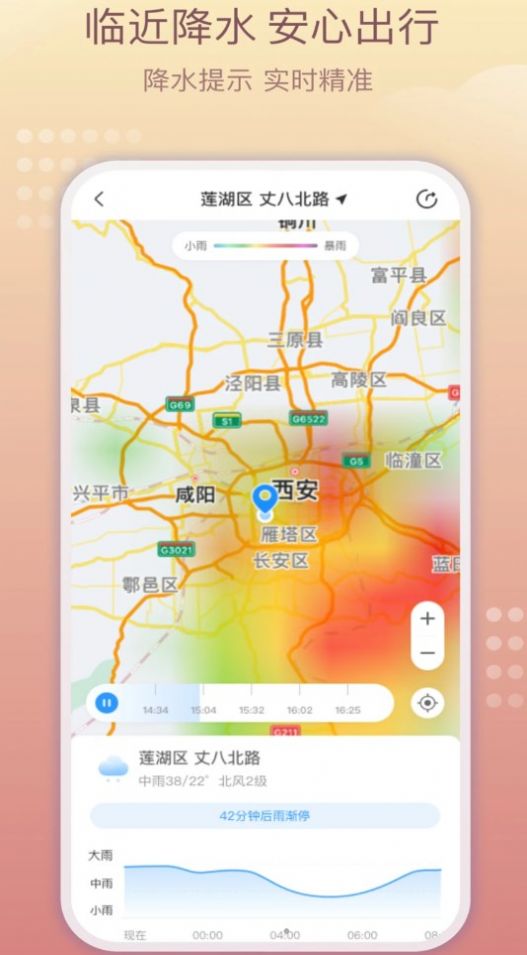 好運天氣極速版
