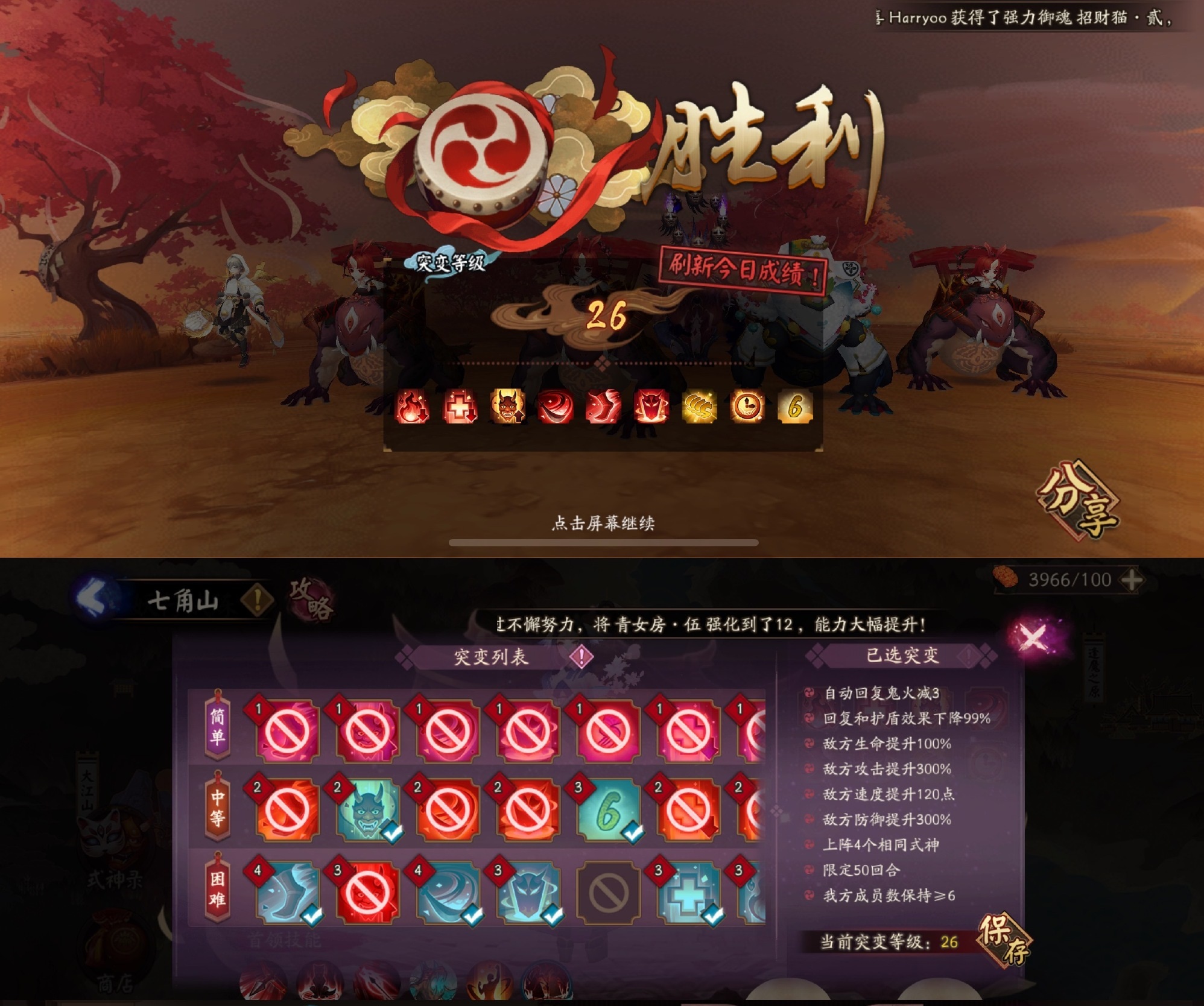 《陰陽師》妖行試煉白狼第二天打法攻略分享