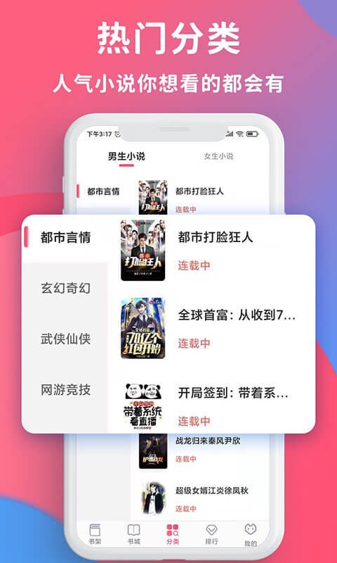 暢讀全民小說