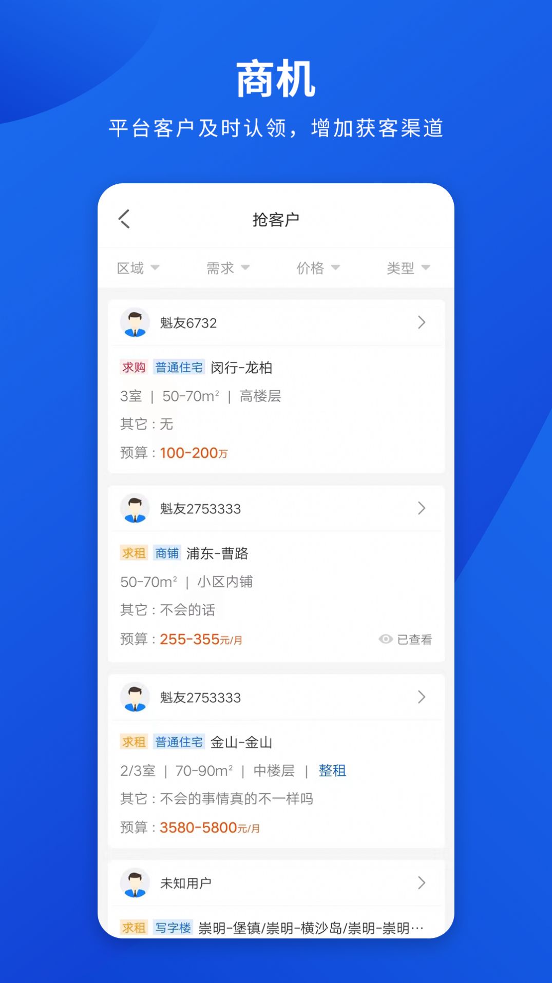 勤卒經(jīng)紀人