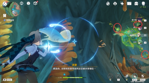 《原神》古老的顏色任務(wù)攻略